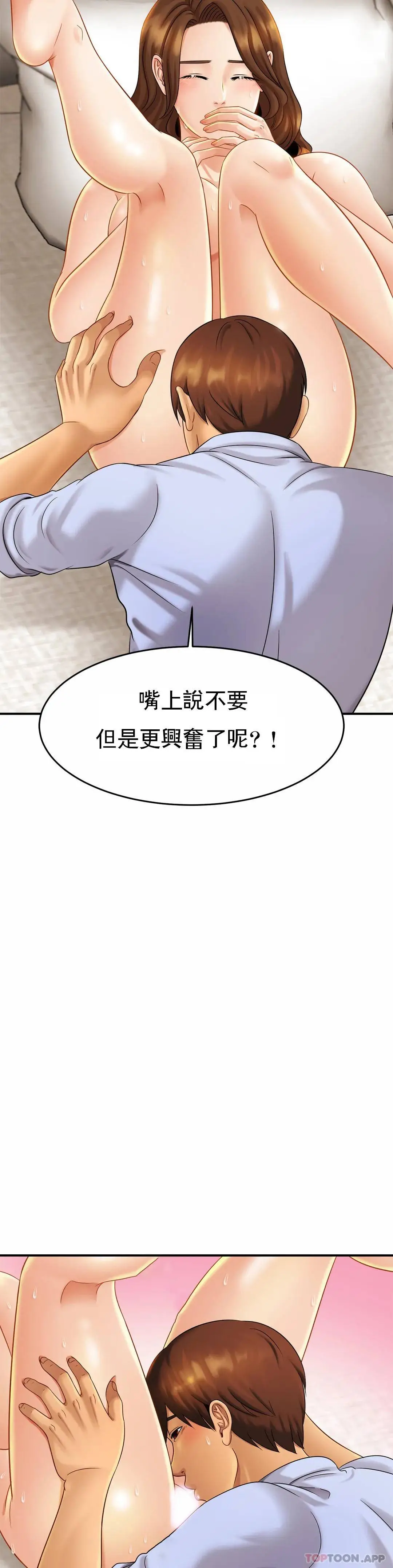 亲密的家庭 第6话-我的第一次 第13页
