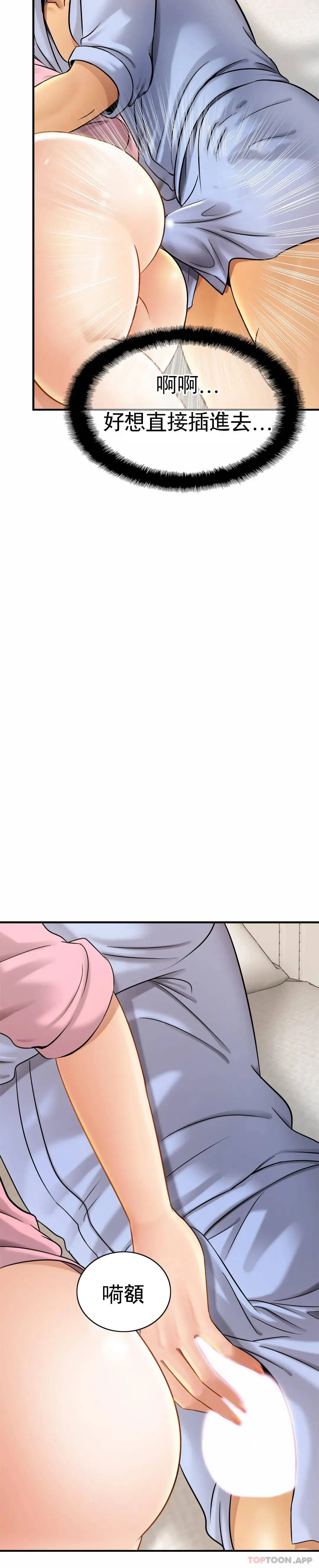 亲密的家庭 第6话-我的第一次 第4页