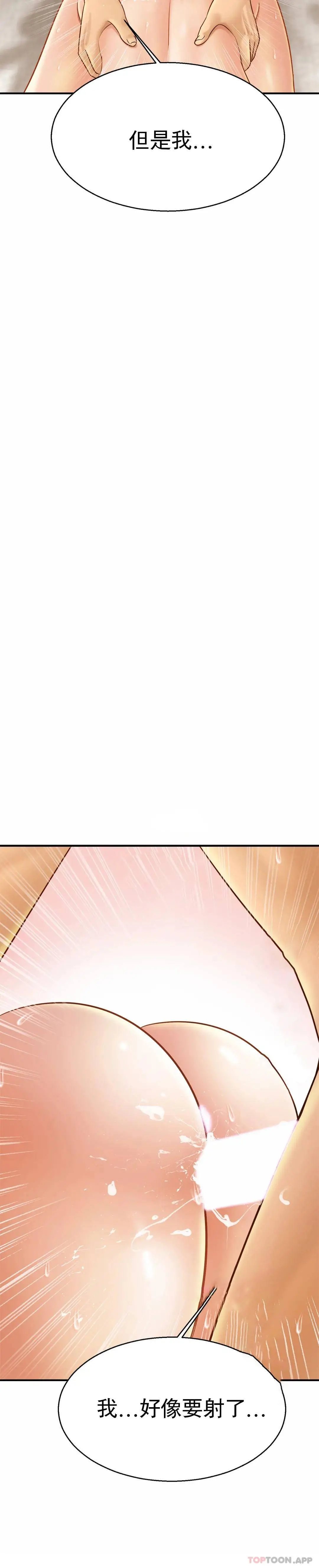 亲密的家庭 第6话-我的第一次 第30页