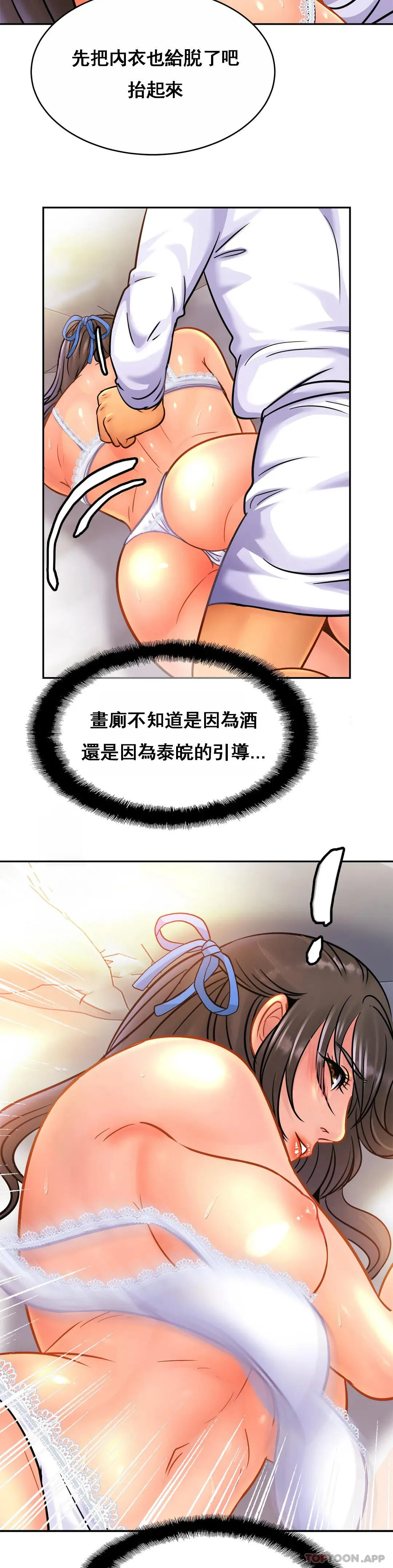 亲密的家庭 第31话-比叔叔更好 第9页