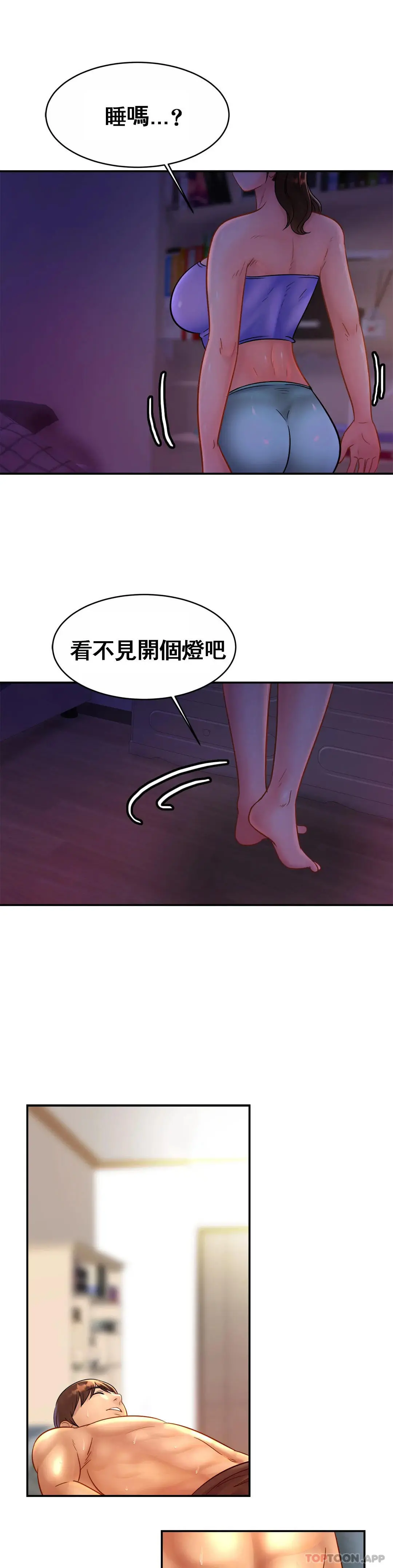 亲密的家庭 第24话-继续不要停 第20页