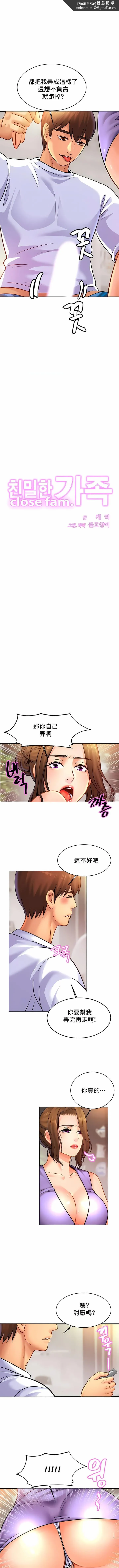 亲密的家庭 第42话 第1页