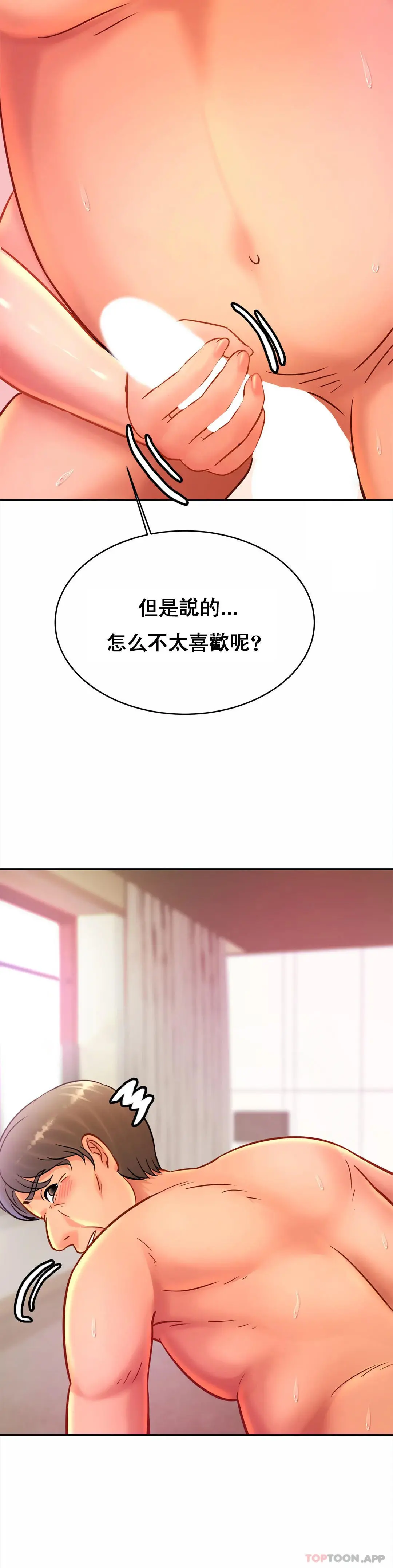 亲密的家庭 第29话-好像醉了呀 第28页