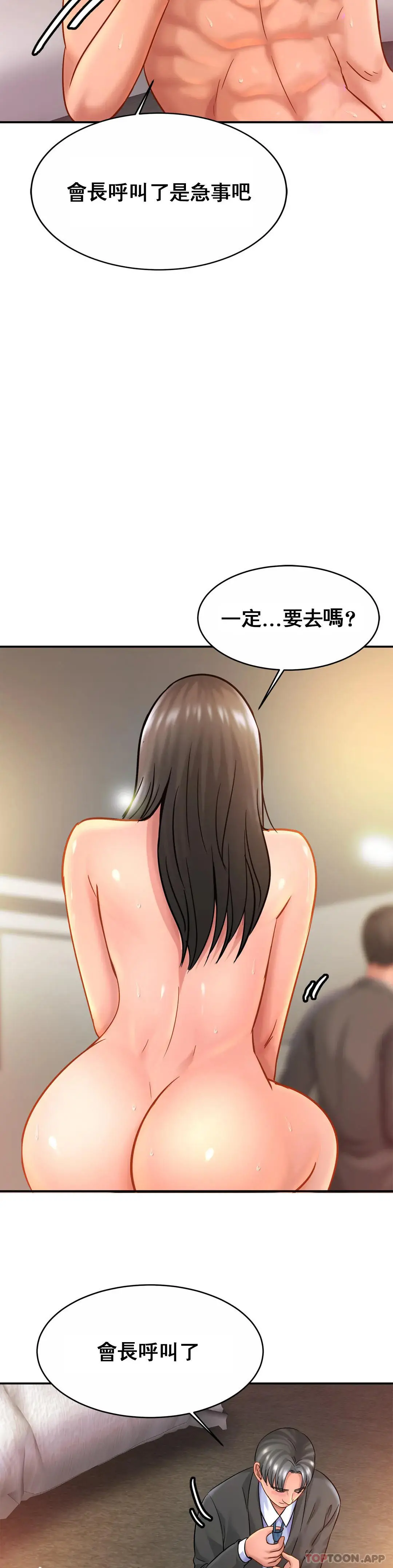 亲密的家庭 第23话-这姐姐是谁 第15页
