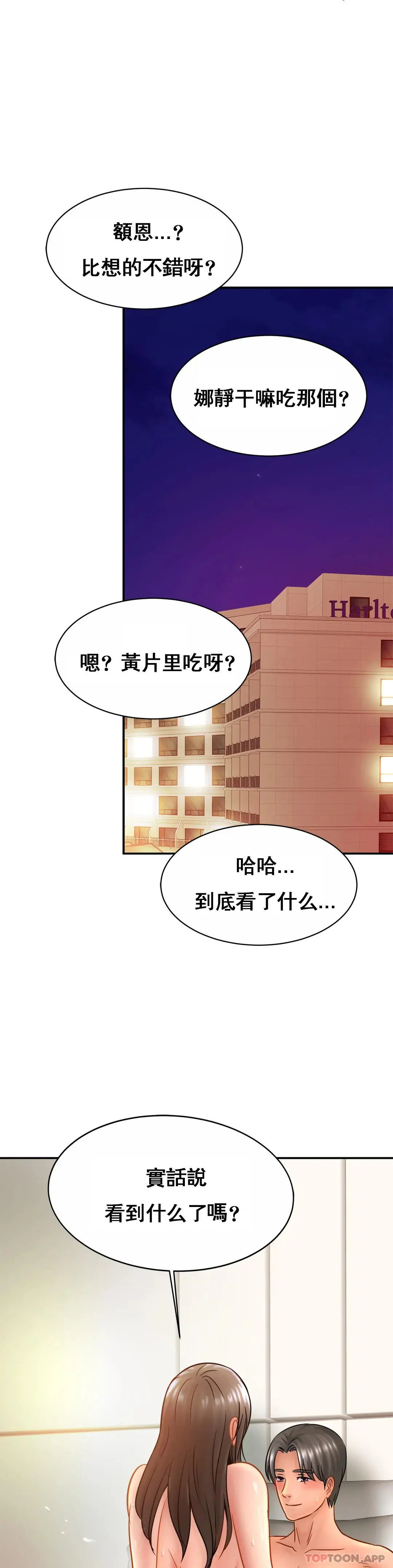 亲密的家庭 第23话-这姐姐是谁 第11页