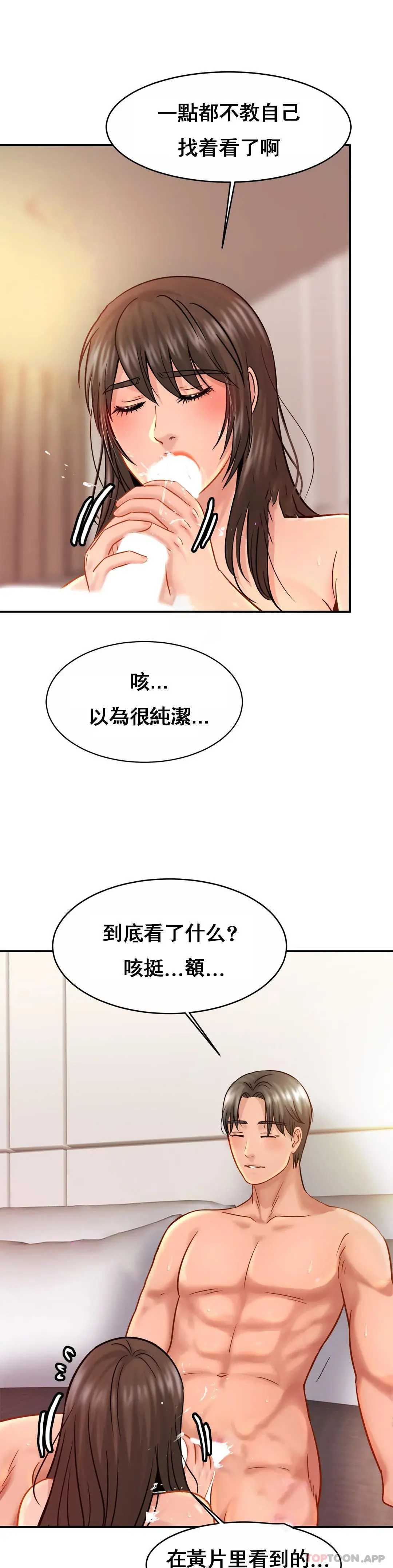 亲密的家庭 第23话-这姐姐是谁 第13页