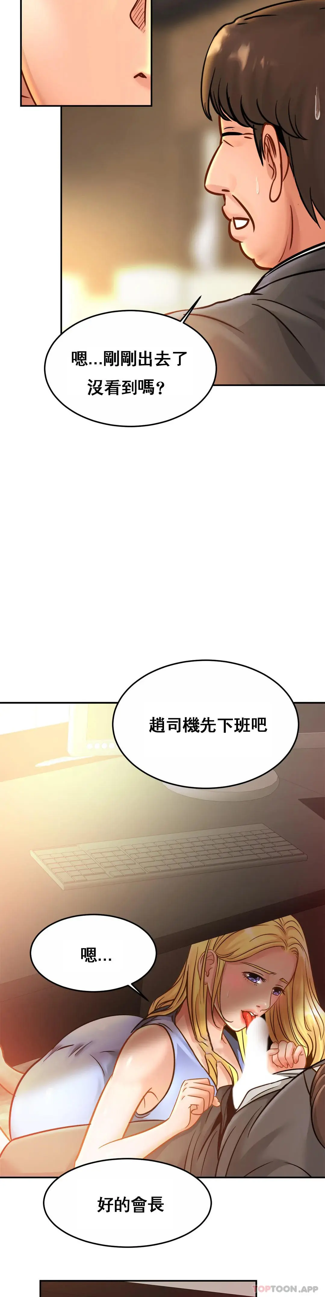 亲密的家庭 第27话-太低俗看不下去 第13页