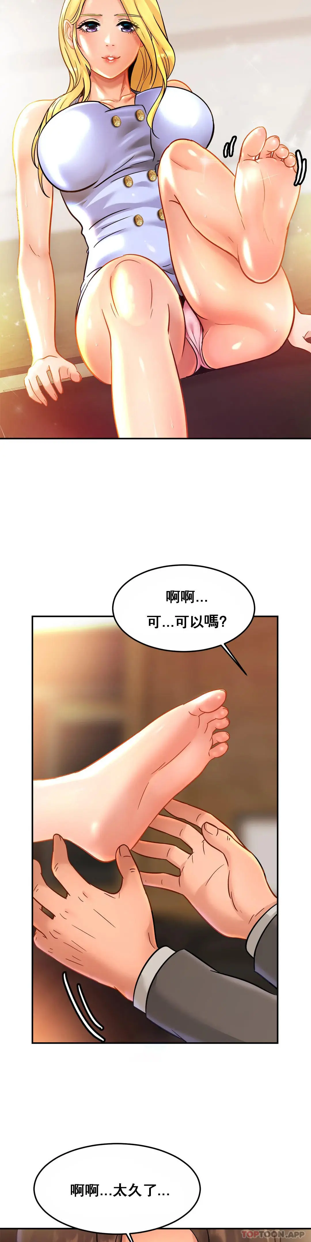 亲密的家庭 第27话-太低俗看不下去 第2页