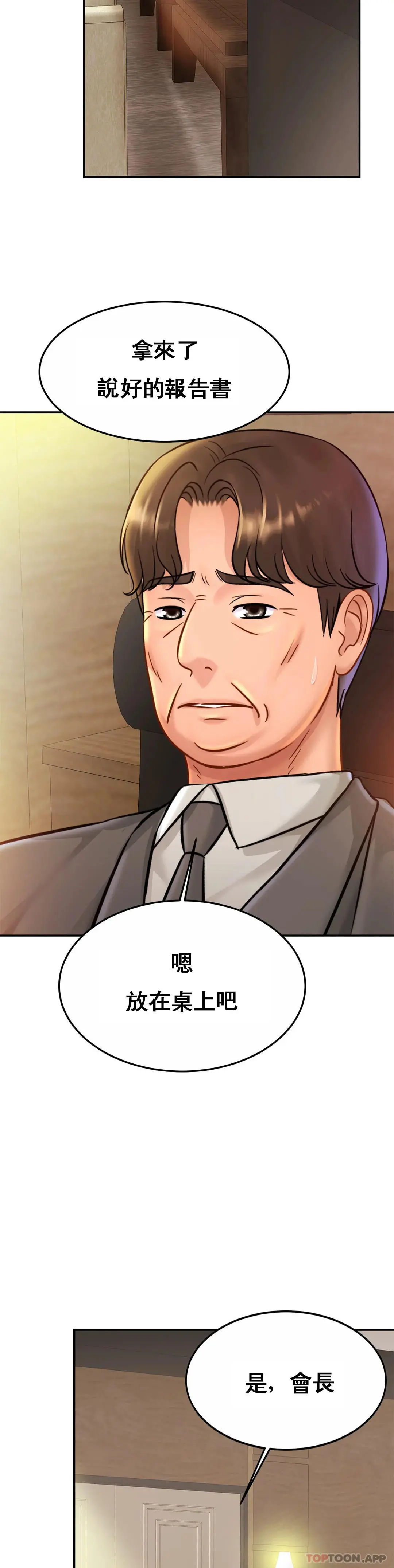 亲密的家庭 第27话-太低俗看不下去 第11页