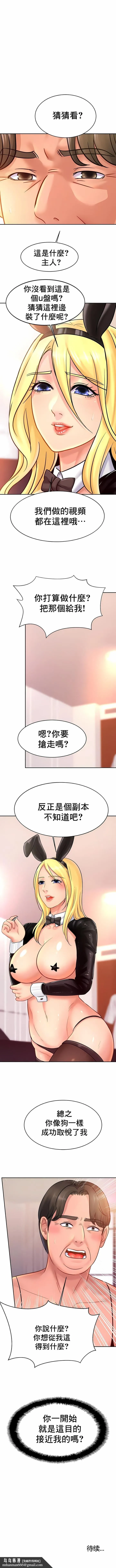 亲密的家庭 第34话 第11页