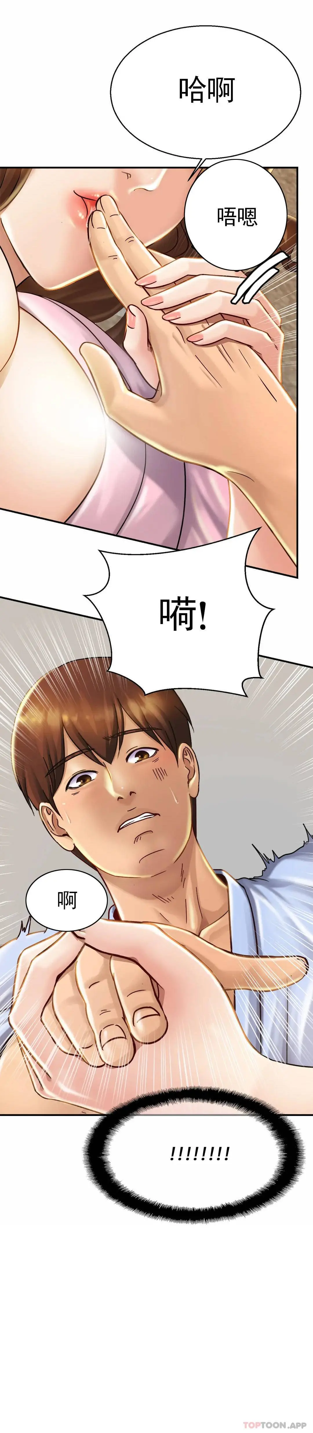 亲密的家庭 第4话-真的去酒店 第42页