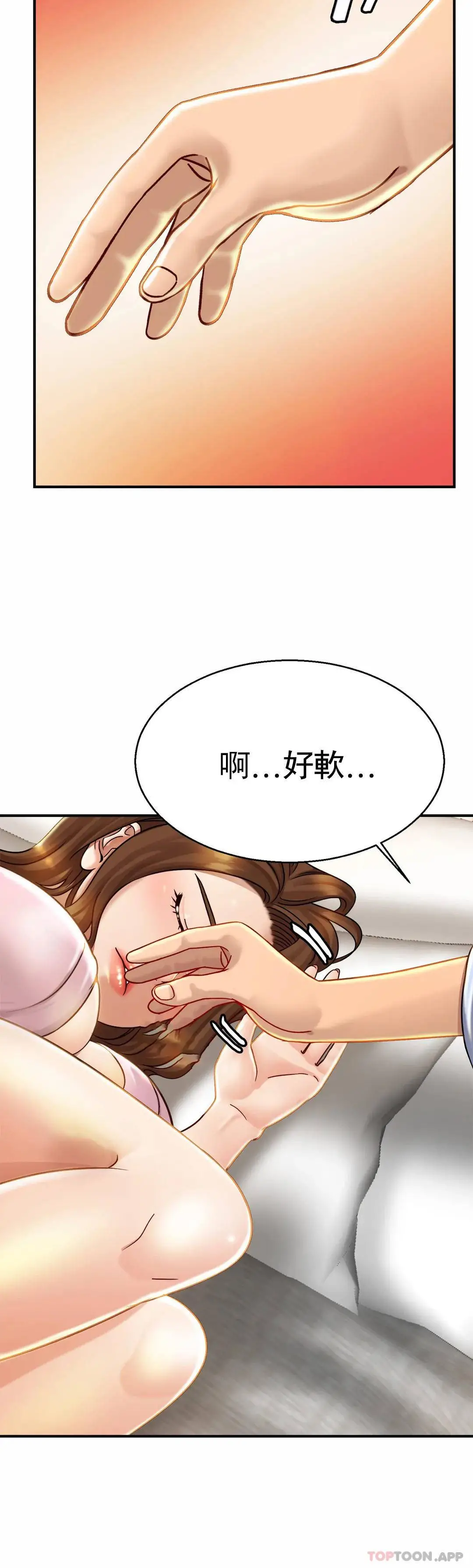 亲密的家庭 第4话-真的去酒店 第41页