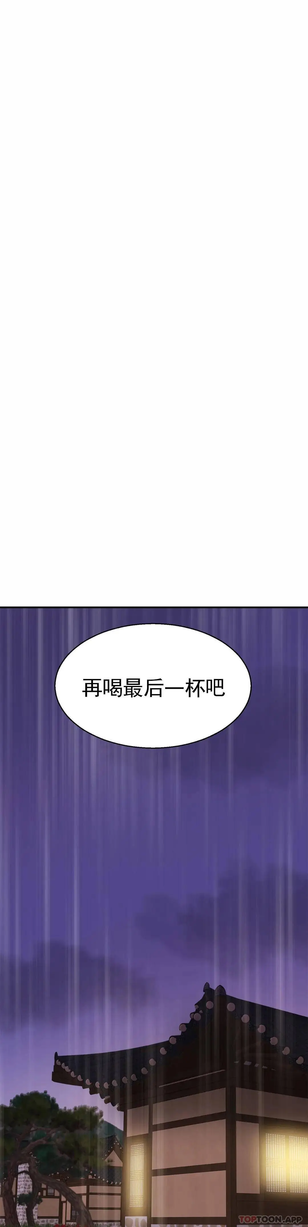 亲密的家庭 第4话-真的去酒店 第12页