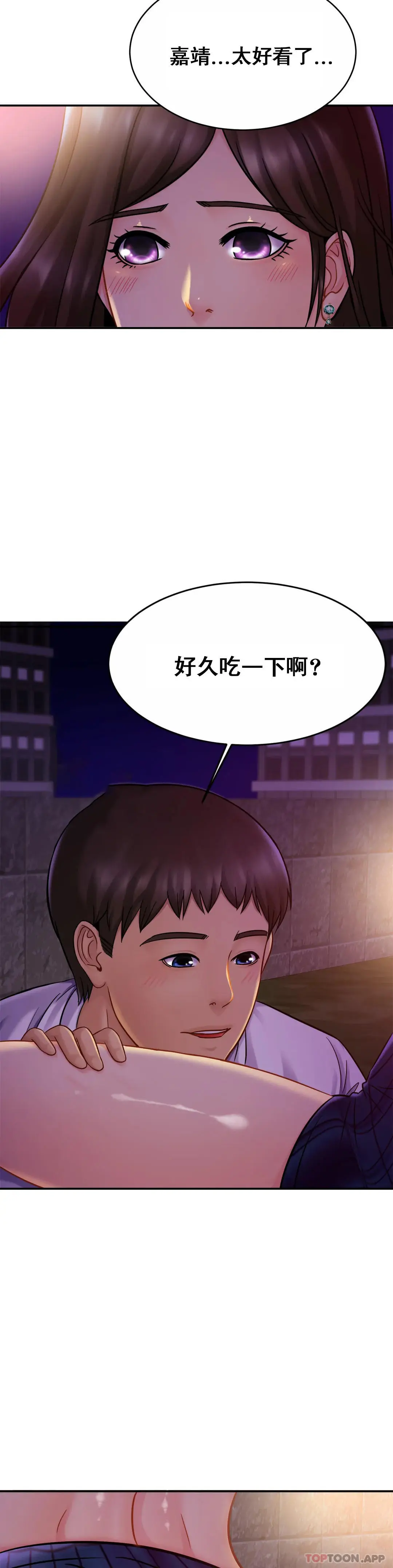 亲密的家庭 第18话-总想起他 第24页