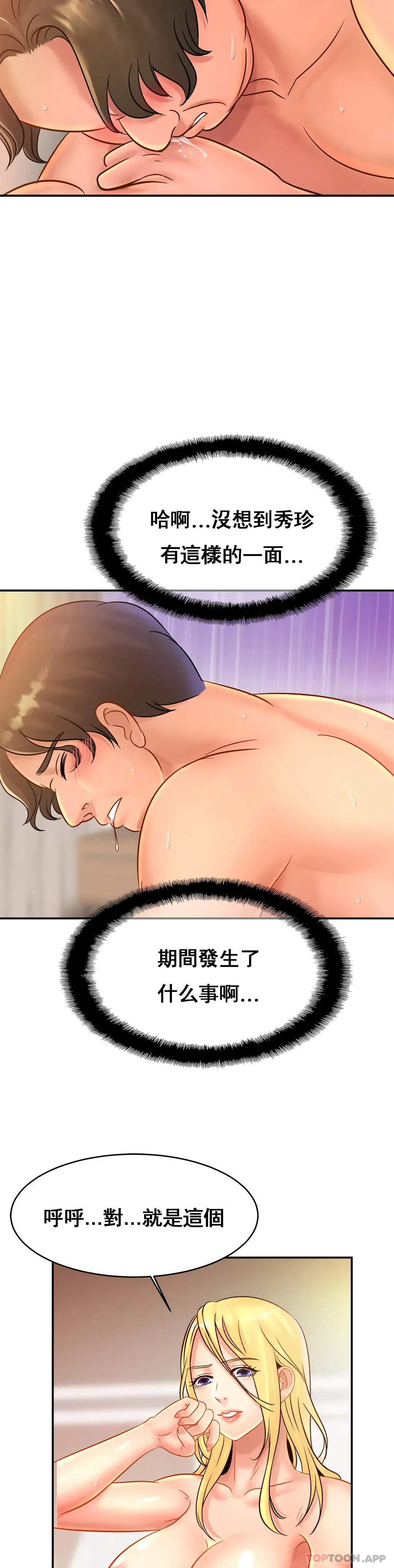 亲密的家庭 第30话-那么小也会出轨？ 第7页