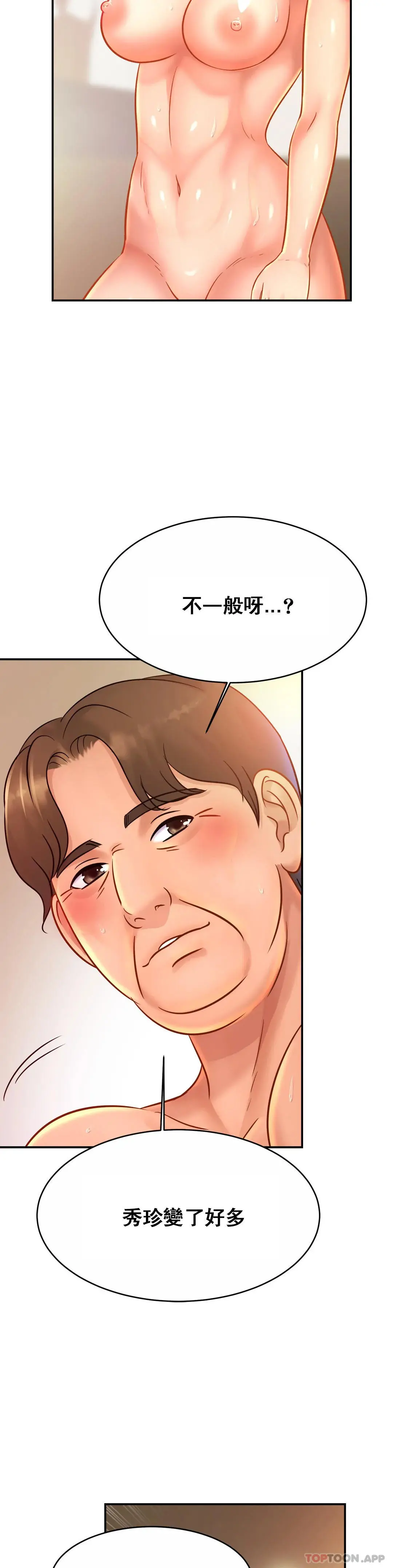 亲密的家庭 第30话-那么小也会出轨？ 第8页