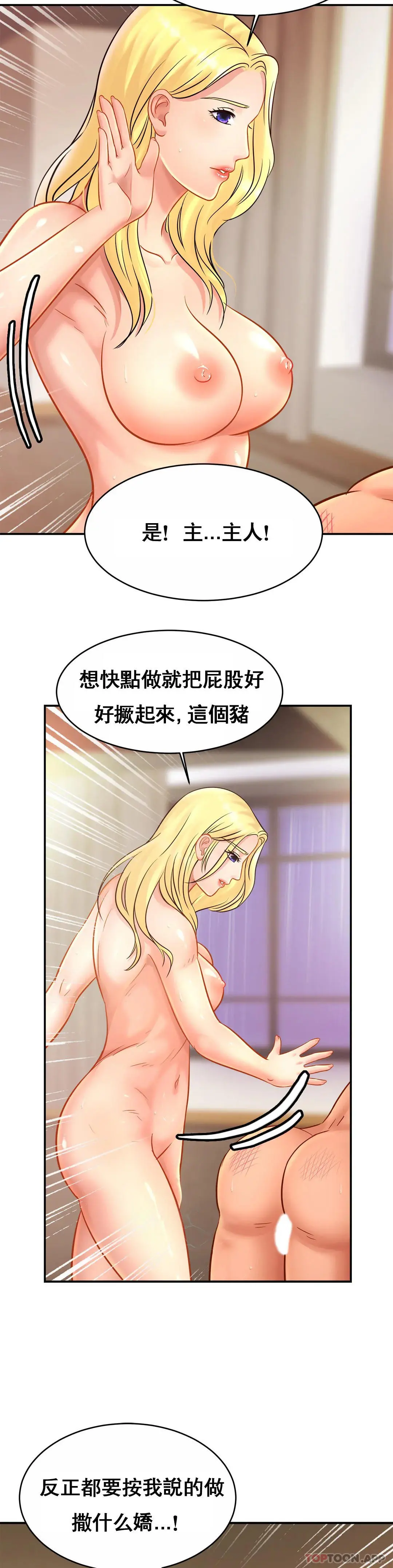亲密的家庭 第30话-那么小也会出轨？ 第4页