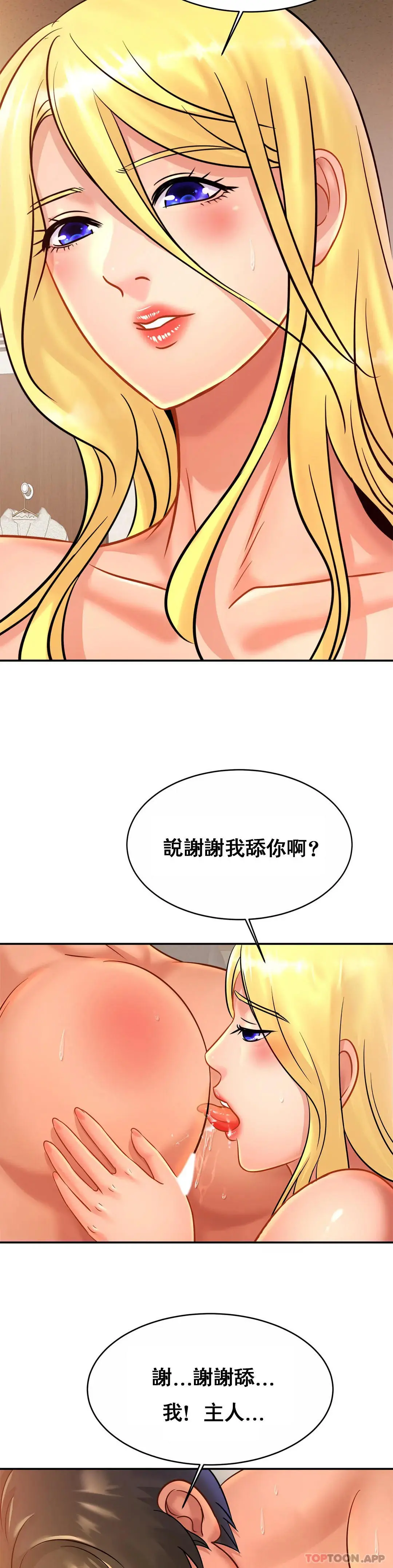 亲密的家庭 第30话-那么小也会出轨？ 第6页