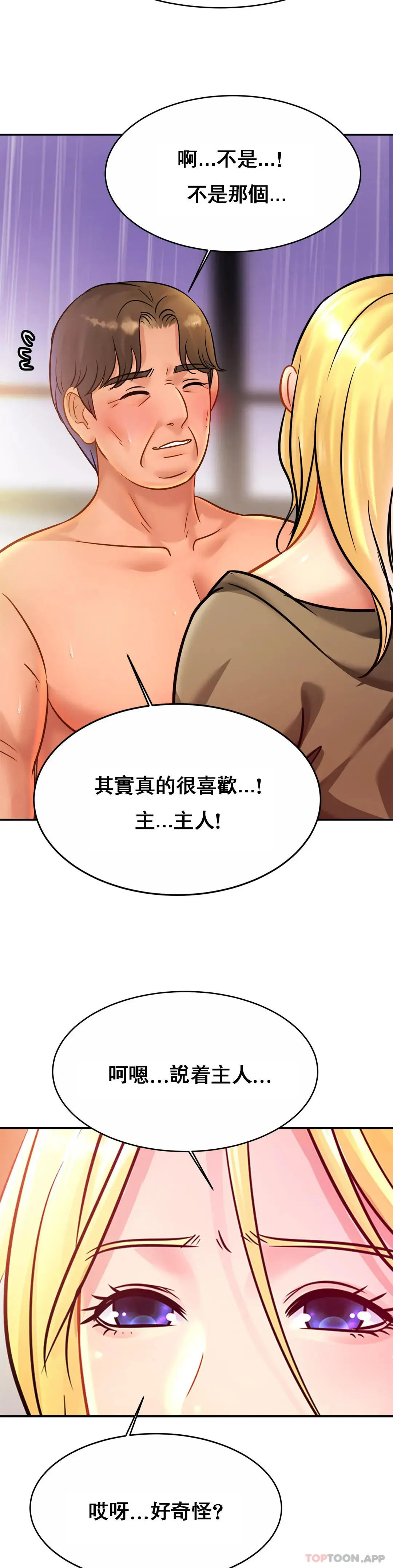亲密的家庭 第30话-那么小也会出轨？ 第11页