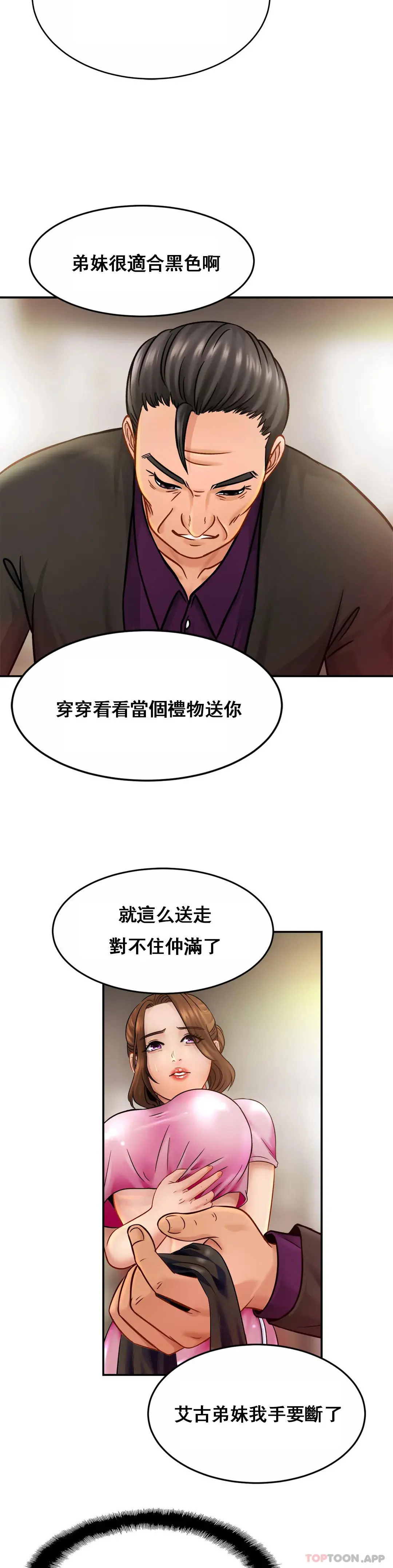 亲密的家庭 第21话-妈妈胸好大 第27页