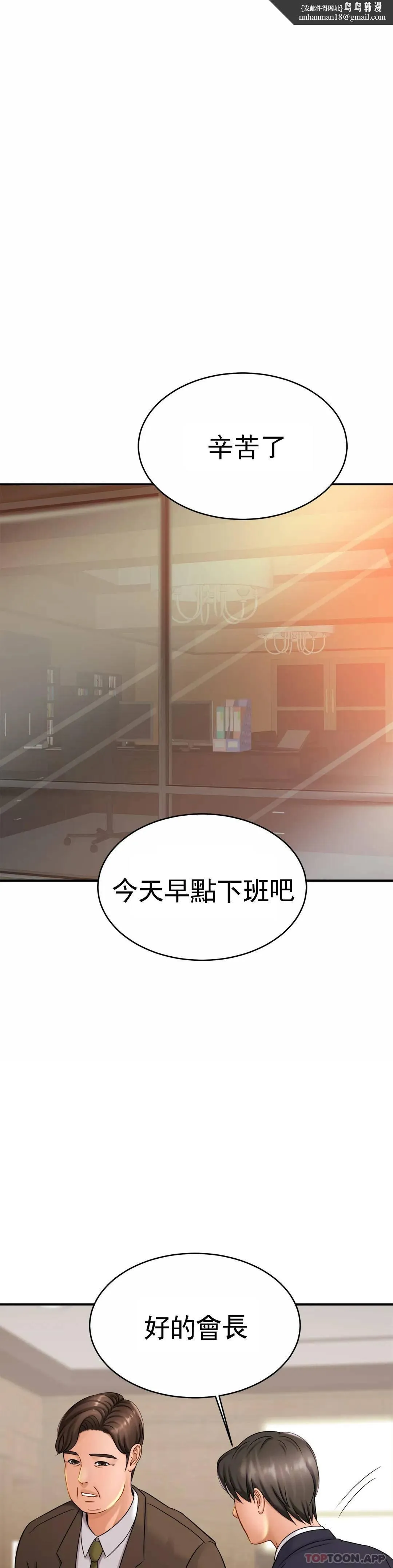 亲密的家庭 第7话-娜静的男友？ 第20页