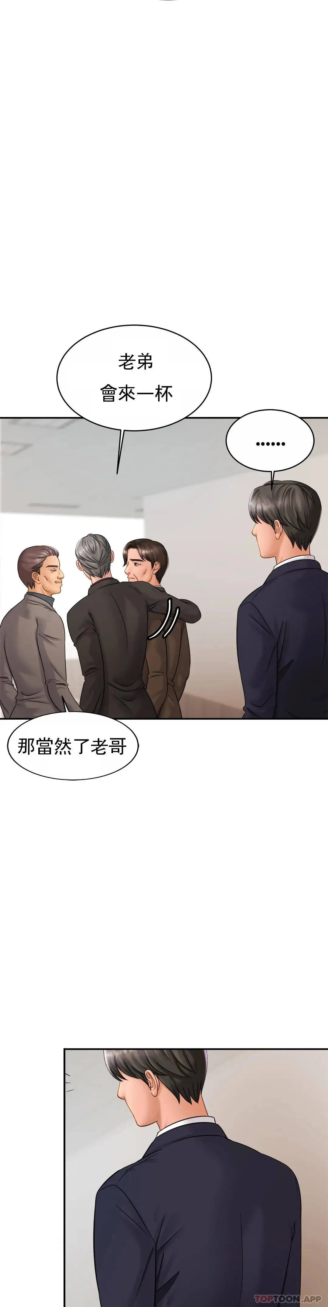 亲密的家庭 第7话-娜静的男友？ 第24页