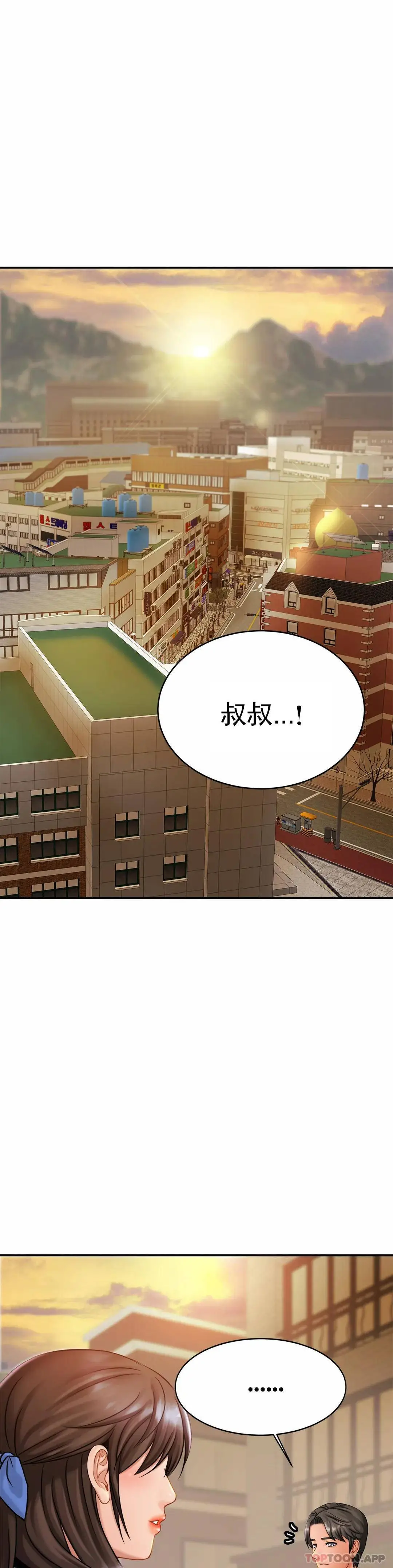 亲密的家庭 第7话-娜静的男友？ 第26页