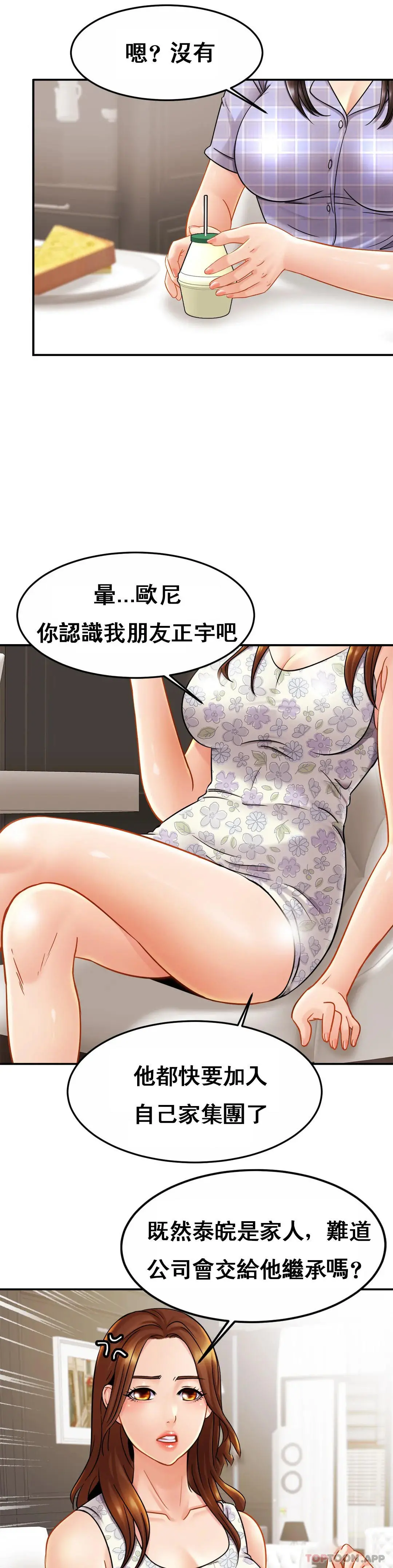 亲密的家庭 第11话-做好这种觉悟 第27页