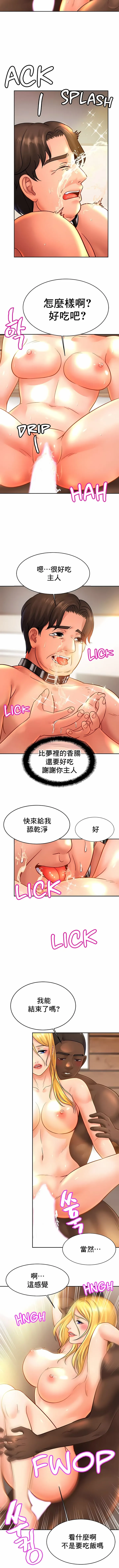 亲密的家庭 第40话 第7页