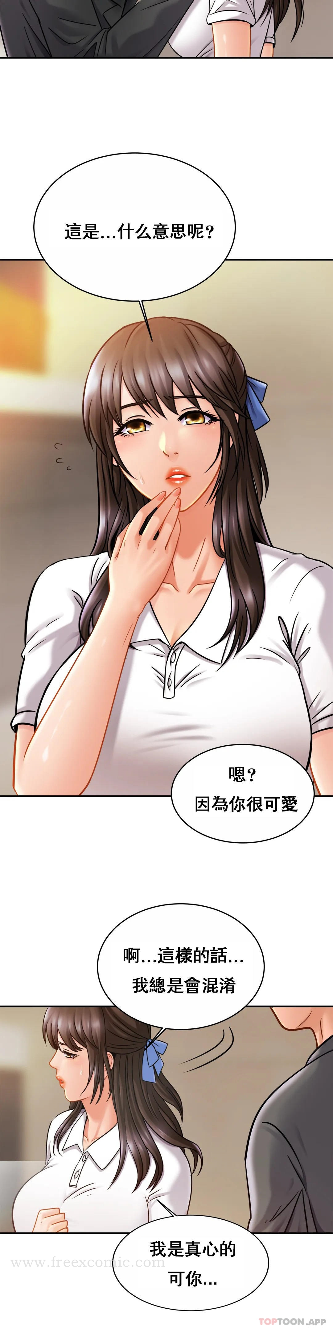 亲密的家庭 第13话-是有女朋友了？ 第25页