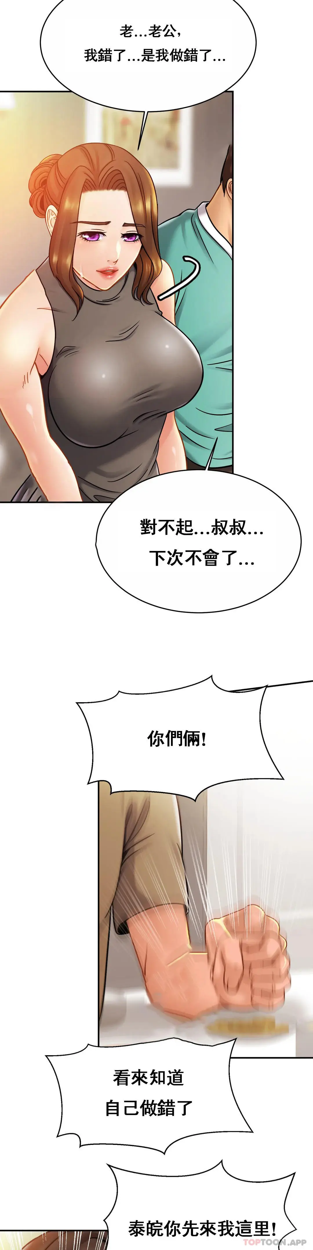 亲密的家庭 第13话-是有女朋友了？ 第3页