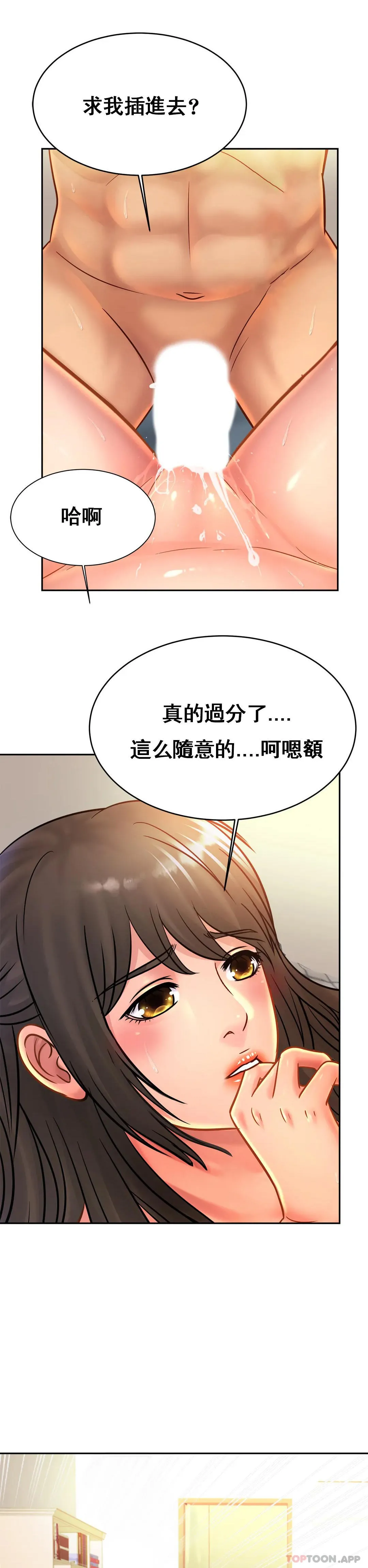 亲密的家庭 第32话-你们怎么敢这样？ 第22页