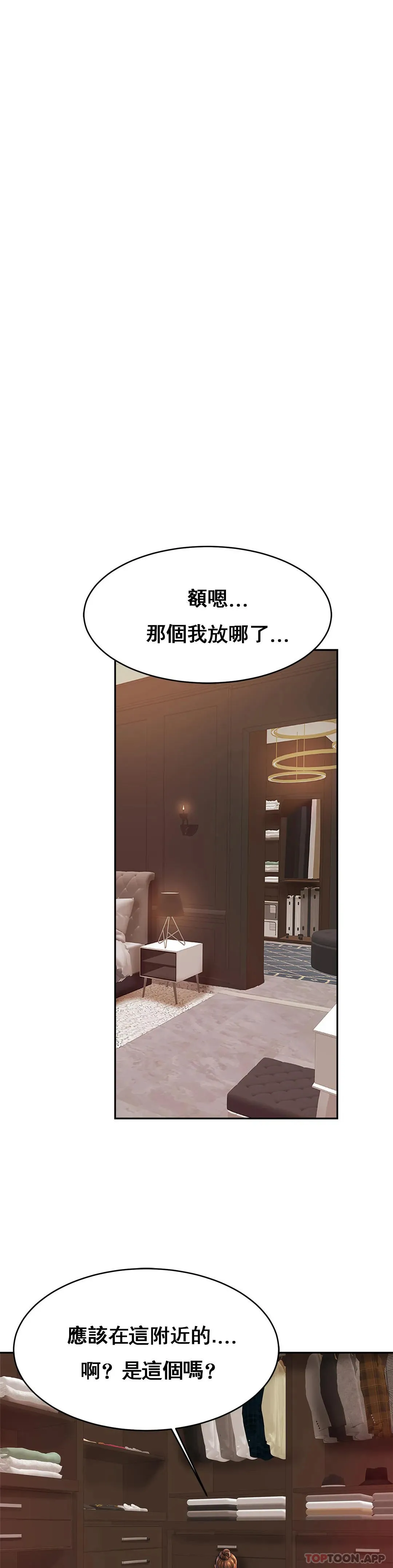 亲密的家庭 第32话-你们怎么敢这样？ 第8页