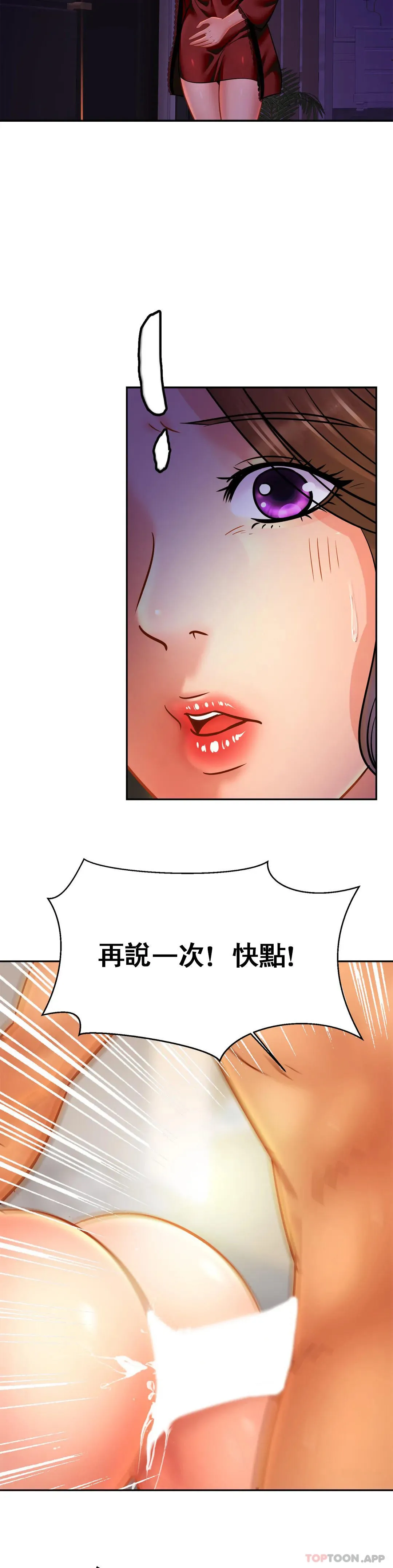 亲密的家庭 第32话-你们怎么敢这样？ 第28页