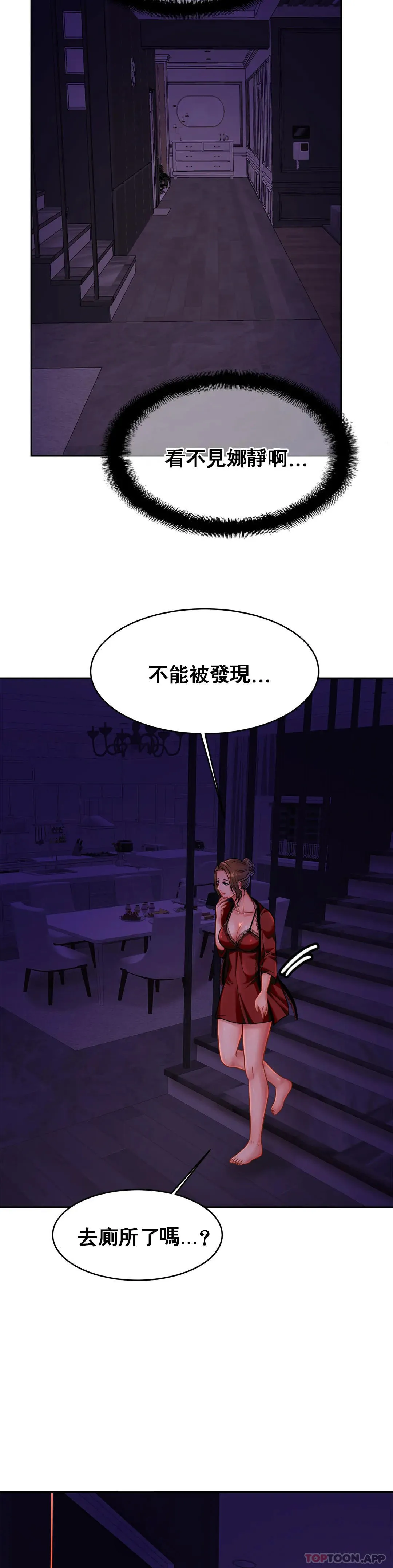 亲密的家庭 第32话-你们怎么敢这样？ 第26页