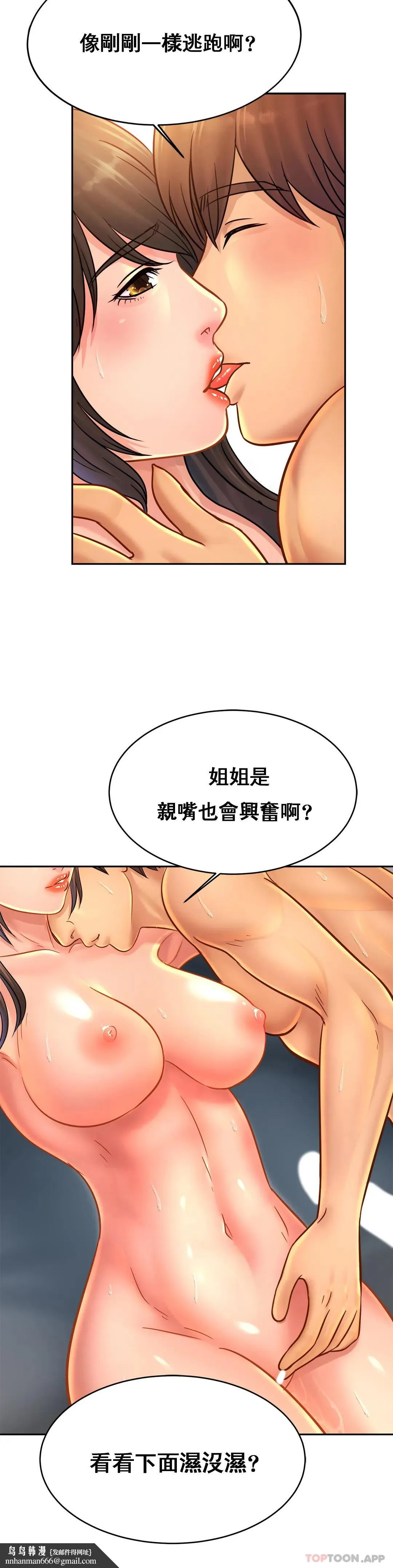 亲密的家庭 第32话-你们怎么敢这样？ 第19页