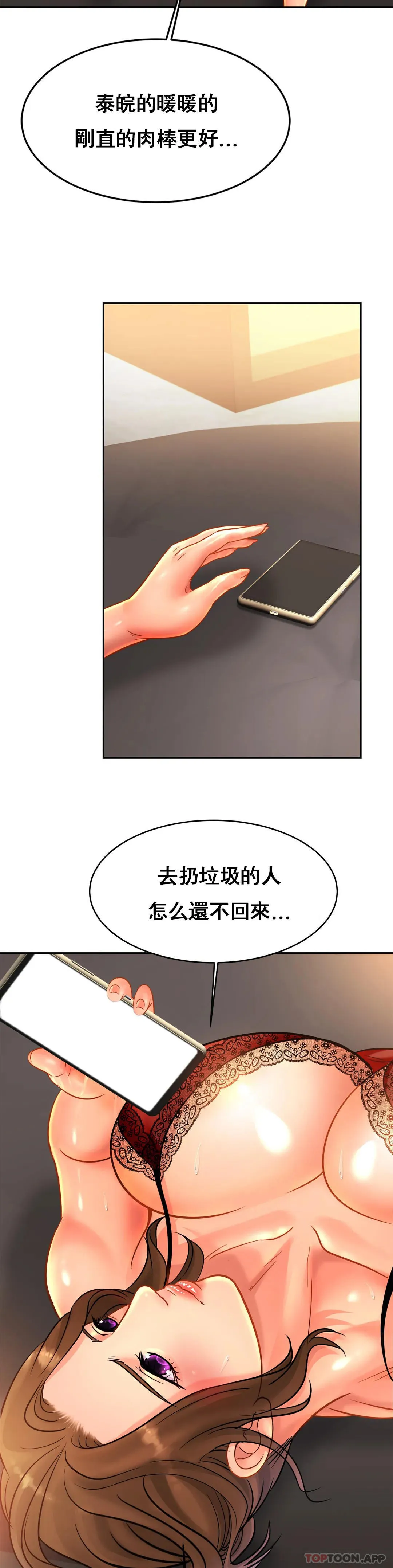 亲密的家庭 第32话-你们怎么敢这样？ 第13页
