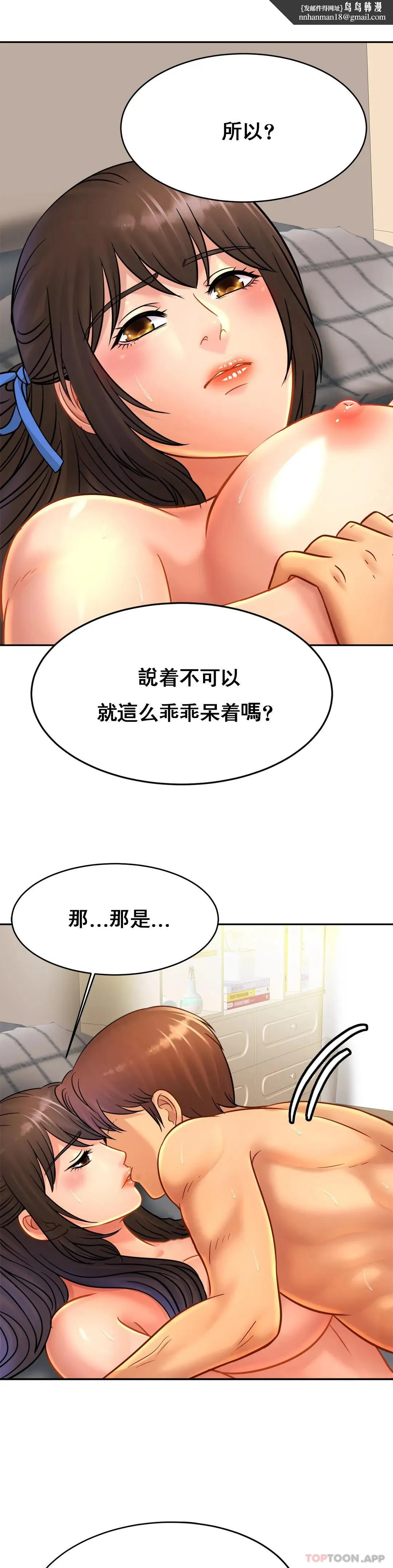 亲密的家庭 第32话-你们怎么敢这样？ 第18页