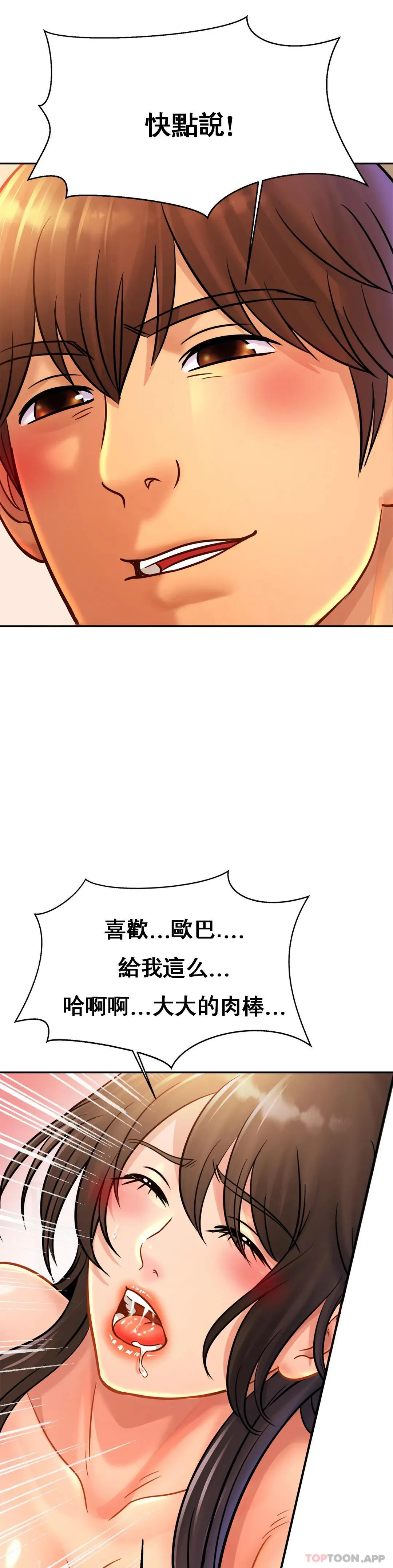 亲密的家庭 第32话-你们怎么敢这样？ 第30页