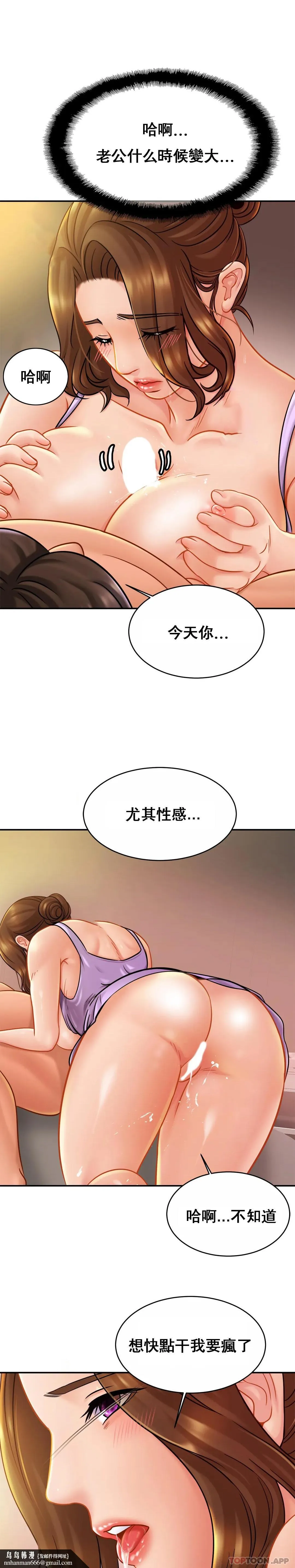 亲密的家庭 第19话-我看到了什么？ 第19页