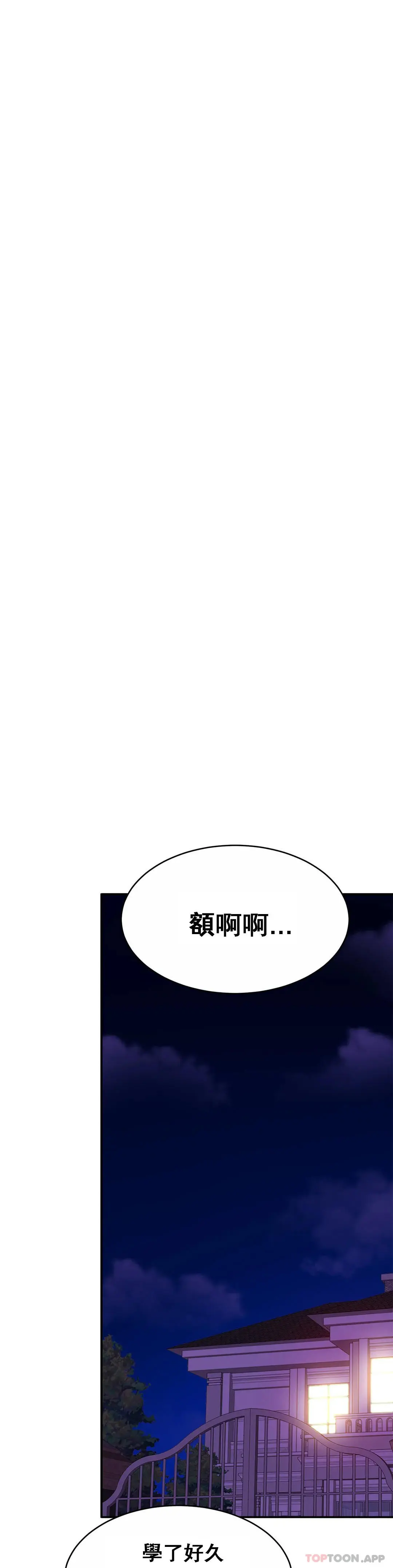 亲密的家庭 第19话-我看到了什么？ 第11页