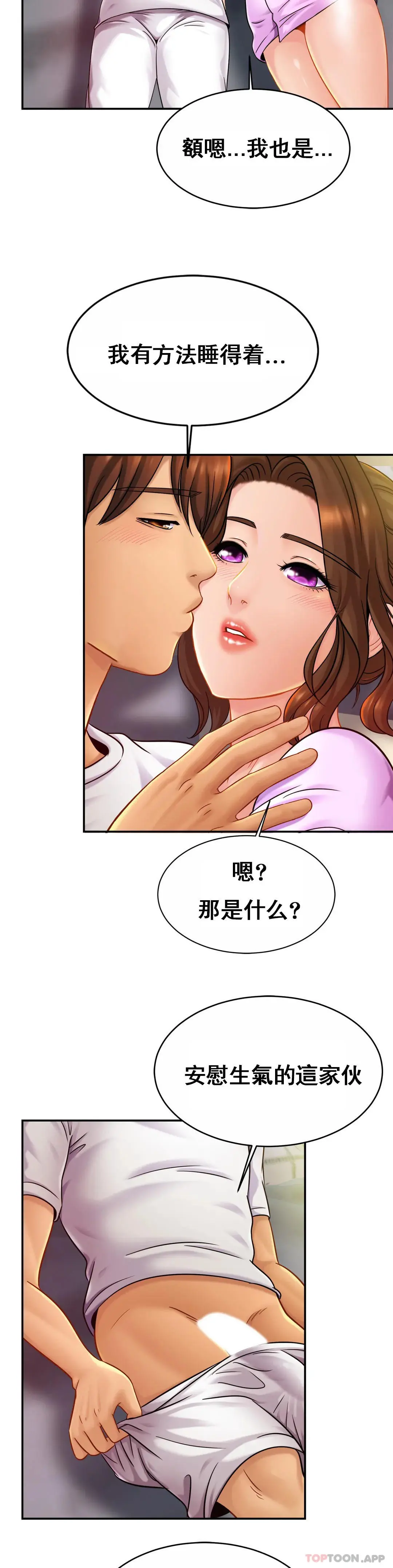 亲密的家庭 第19话-我看到了什么？ 第32页