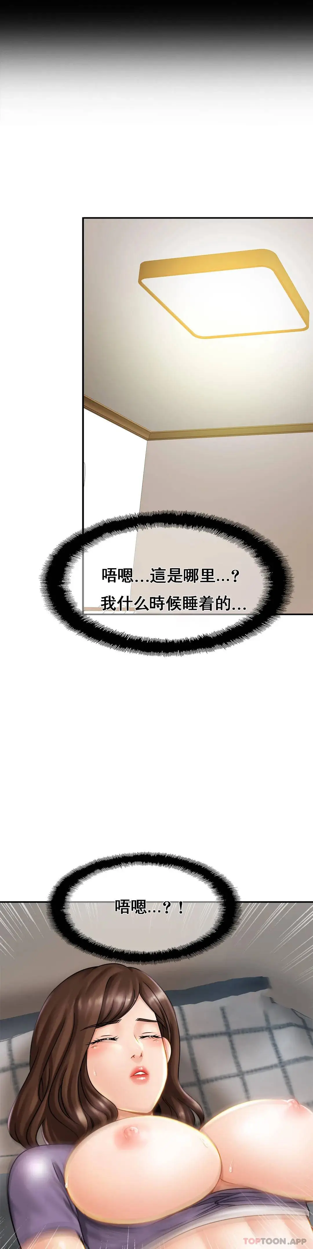 亲密的家庭 第8话-好像要进来了 第32页