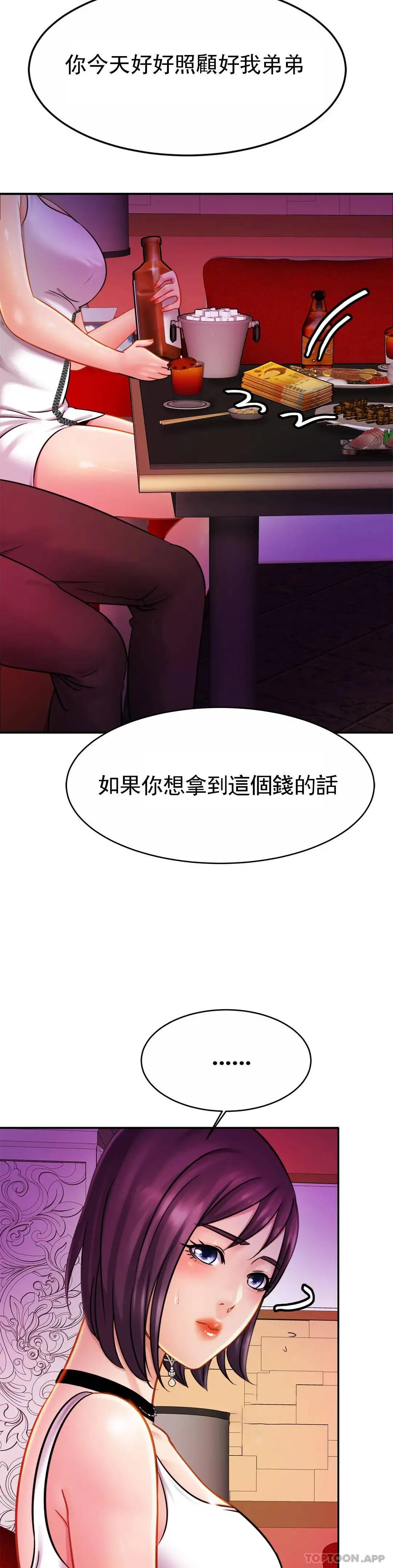 亲密的家庭 第8话-好像要进来了 第13页