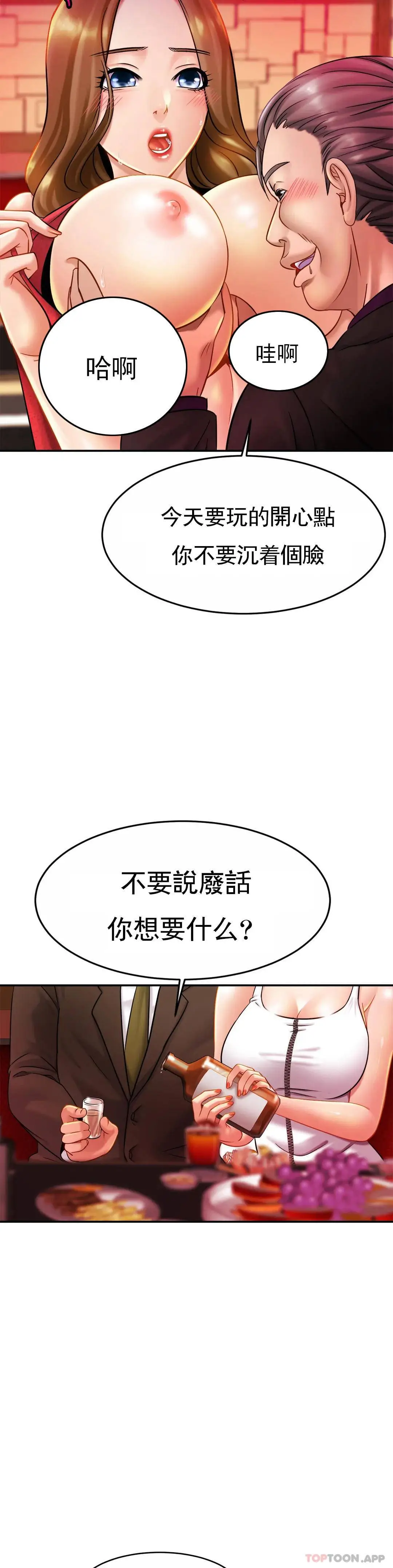 亲密的家庭 第8话-好像要进来了 第11页