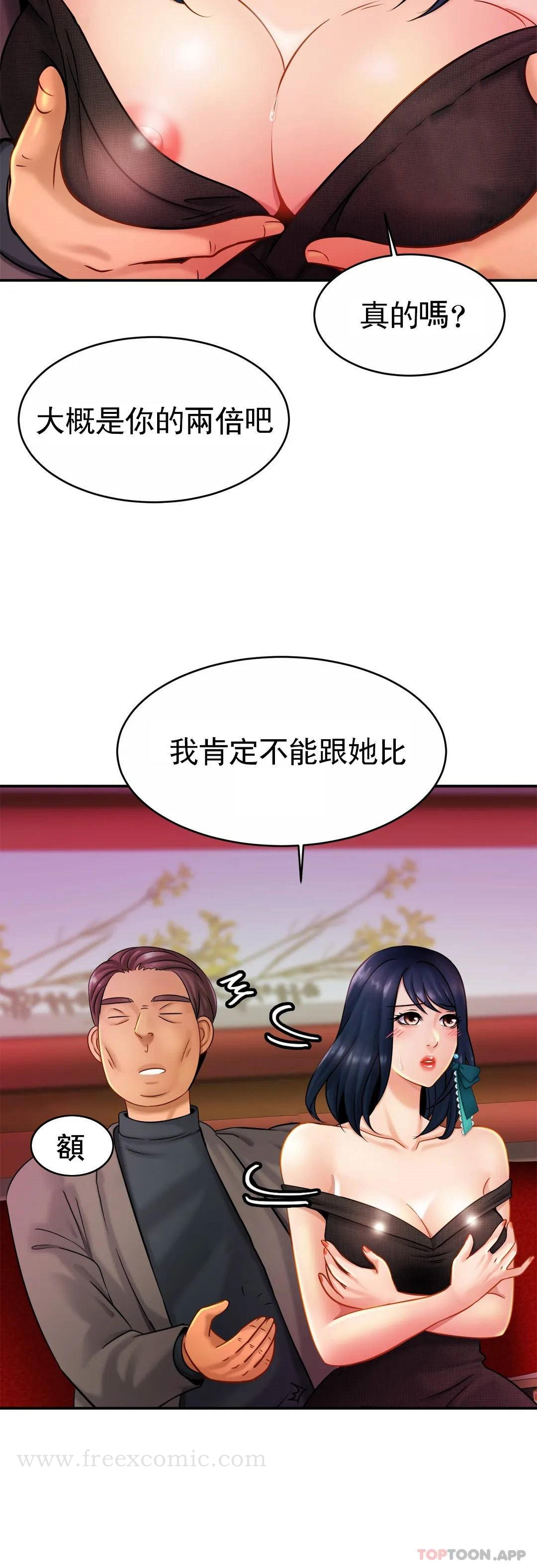 亲密的家庭 第8话-好像要进来了 第7页