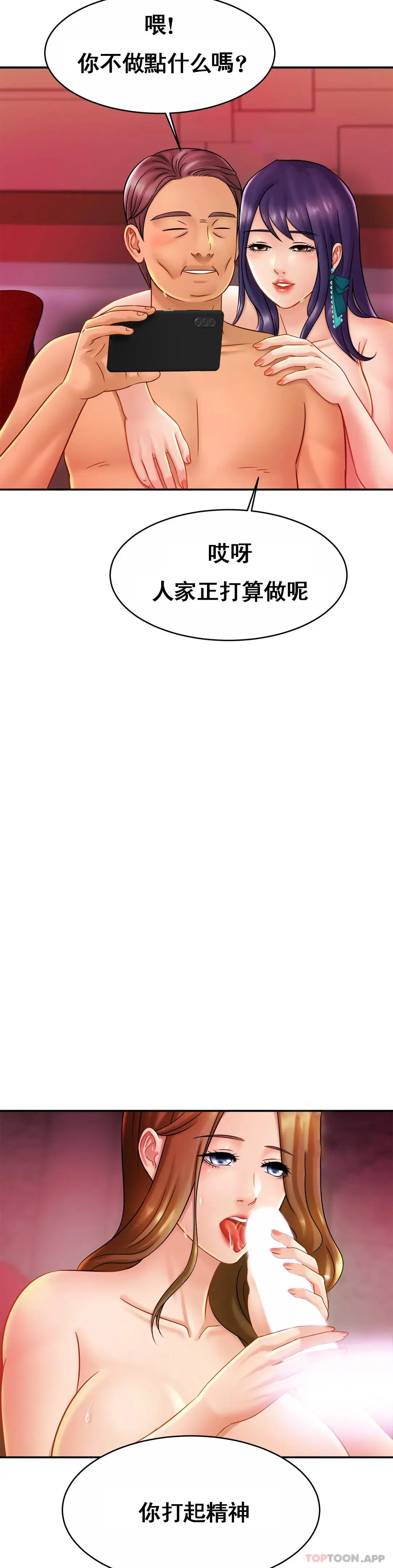 亲密的家庭 第9话-拜托...射在里面 第26页