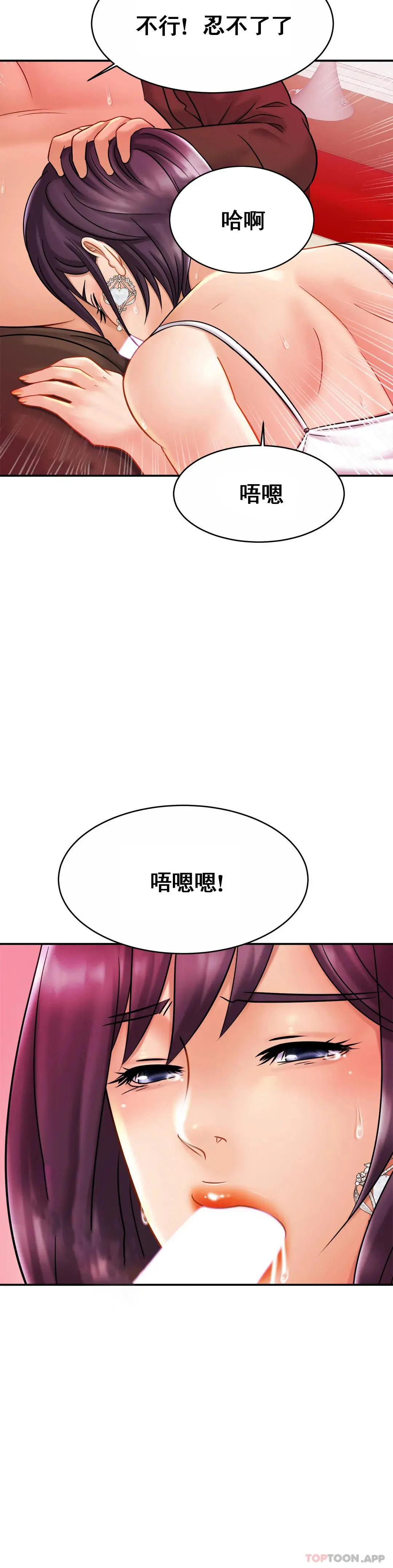 亲密的家庭 第9话-拜托...射在里面 第28页