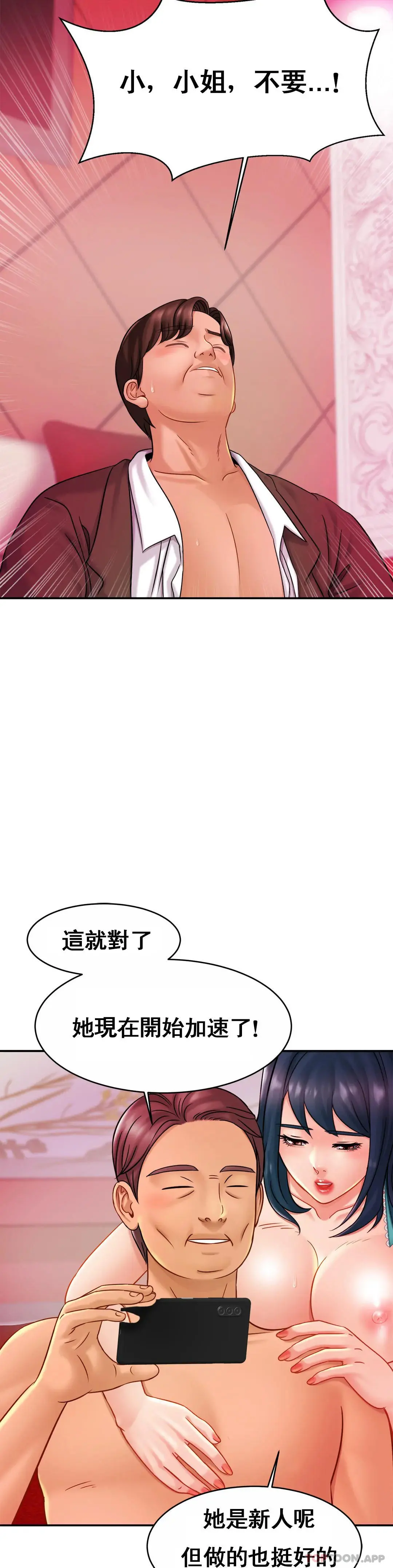 亲密的家庭 第9话-拜托...射在里面 第23页