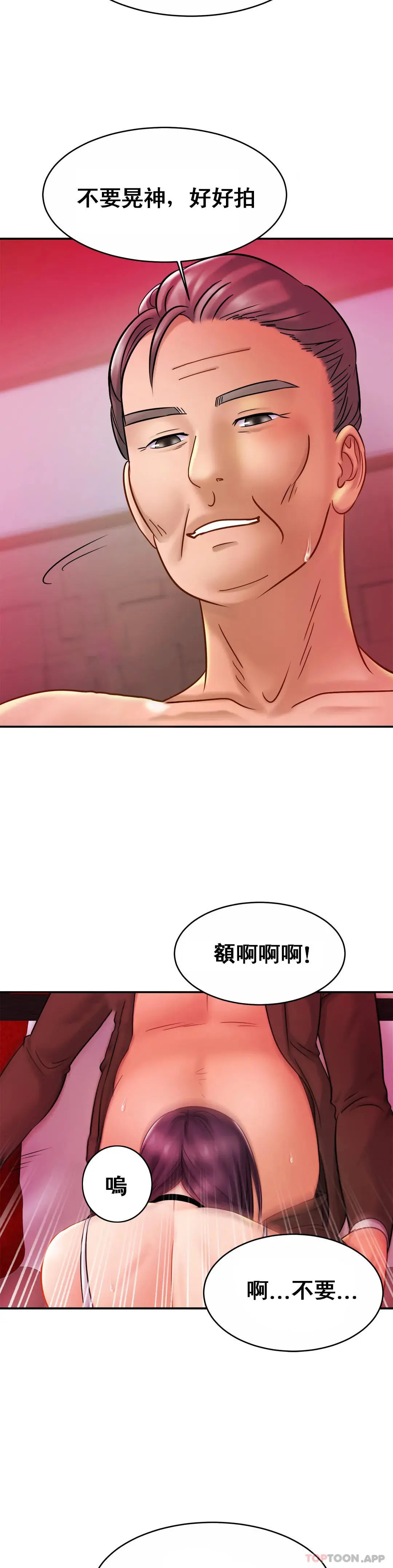 亲密的家庭 第9话-拜托...射在里面 第27页